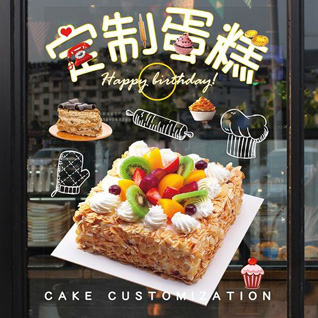 江苏南通通州区石港镇花市街村蛋糕预定